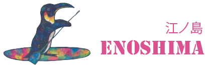 江の島 ENOSHIMA